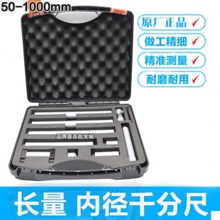 内径千分尺 上海长量内径千分尺50 1000mm接杆式 600 内测千分 250