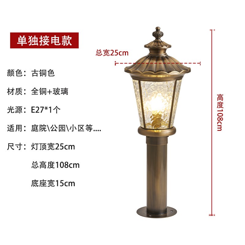 全铜柱头灯接电款户外防s水别墅大门围墙柱子灯欧式花园庭院草坪