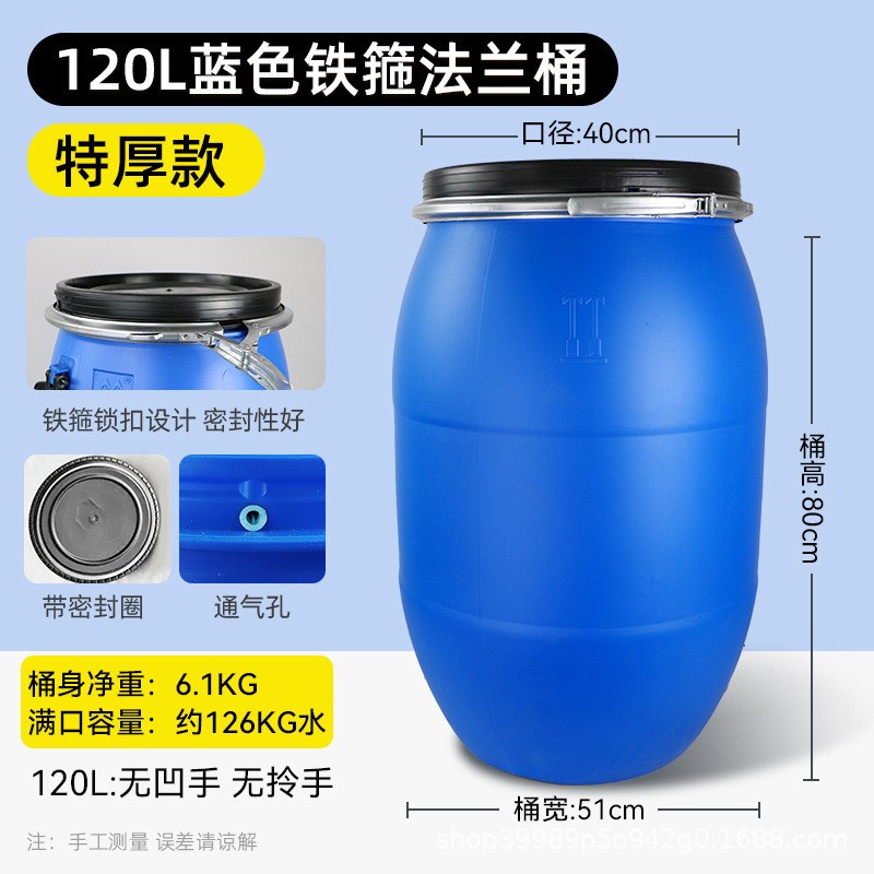 法兰桶加厚塑料桶蓝专用桶酒桶z泔水桶密封桶旧化工桶圆桶桶发酵