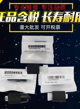 适用 京瓷1800 2200纸盒搓纸轮 KM 1801 2201 2010 2011 2210 221