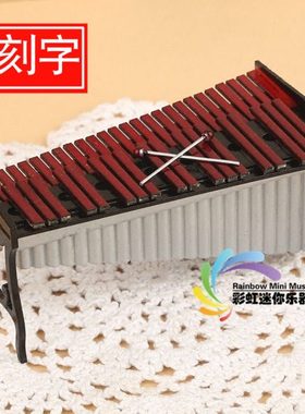 迷你马林巴木琴模型乐器模型摆件送朋友生日礼物微缩西洋乐器模型