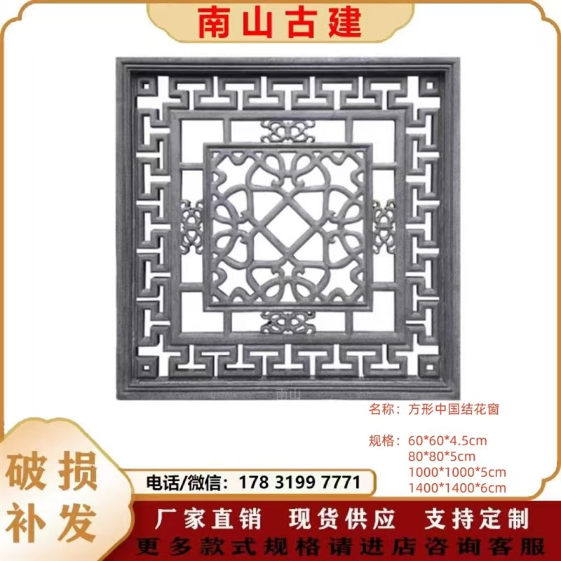 水泥窗花镂空砖雕长方形透窗圆形花格窗中O式庭院仿古围墙装饰