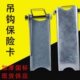 随车吊机挂带舌头吊钩保险卡1T锁扣配件保险片防脱落挂勾卡扣葫芦