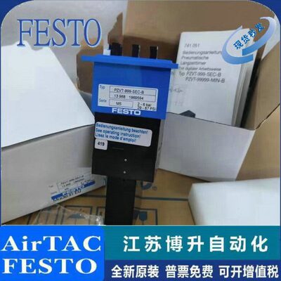 FESTO 费斯托 气动定时器 PZVT-3/120-SEC 158495 177616 议价