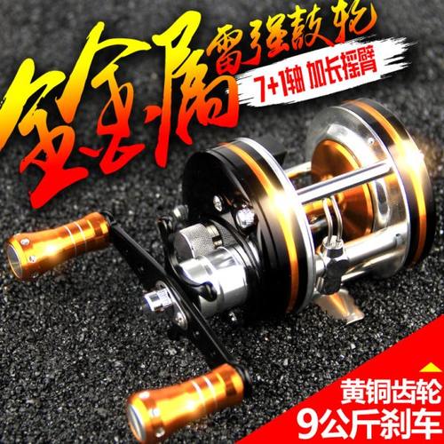 船钓 8轴全金属鼓轮 雷强轮船钓轮离心刹车超大拉力鼓轮铁板轮