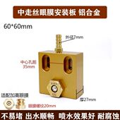 板 60加高水嘴固定安装 线切割中走丝眼膜大铁机铝合金水板50 5060