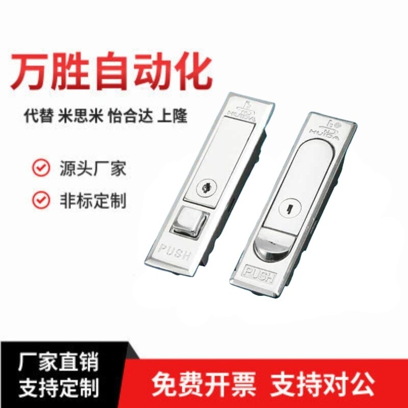 生久柜锁门锁MS730亚光w门锁拉杆锁 连杆锁 机箱锁配电柜锁