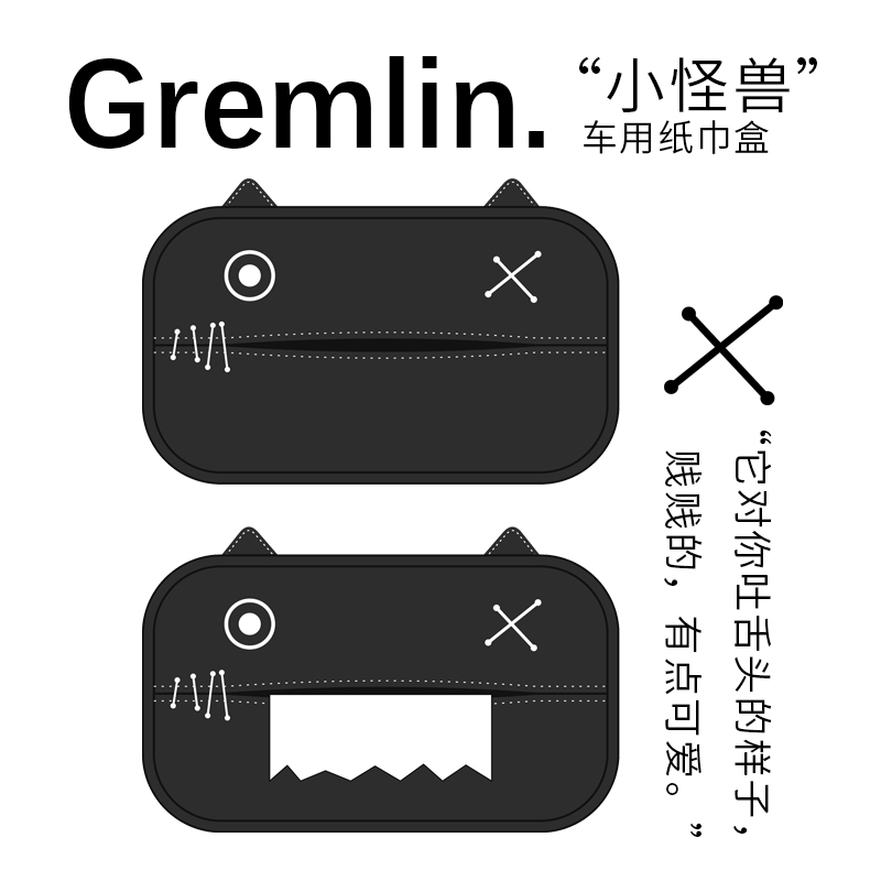 bbdd小怪兽车载纸巾盒车用挂式C汽车扶手箱座椅收纳装饰卫生抽纸