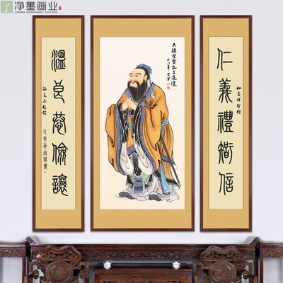孔子画像挂画孔子挂像书房学堂学校教室供奉孔夫子中堂装饰画挂轴