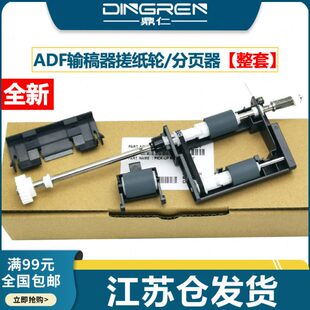 C266 C7222 适用 C226 C281输稿器搓纸轮 柯美 C221 美能达 C256