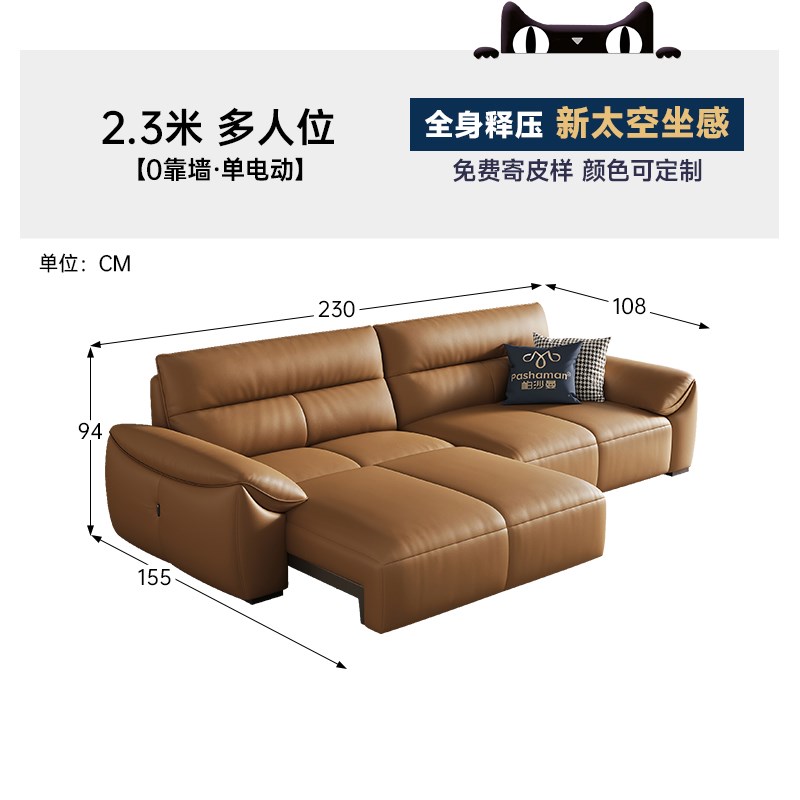 帕沙曼真皮电动沙发床头层牛皮转盘现代J覆古客厅多功能智能语音
