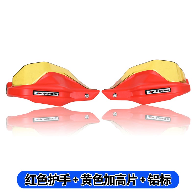 适用春风800MT挡风手把护手罩w800MT-X改装护手罩防风罩加高护手