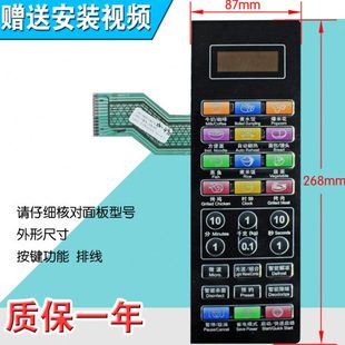 R6K 微波炉面板薄膜开关按键开关触摸开关G80F23CN3XL 包邮