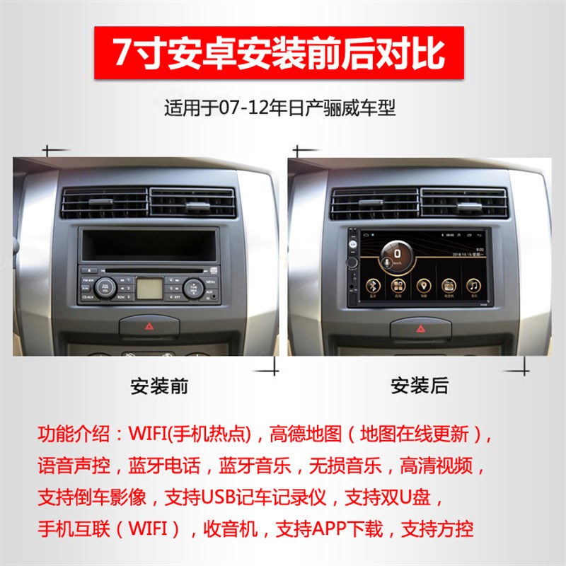 7寸汽车智能中控萤幕支援Carplay车机 倒车影像导航大屏双模无线