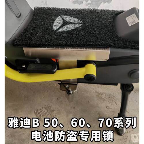 电动车防盗锁锂电池安全防撬锁踏板电池锁电池电瓶防盗盖板锁