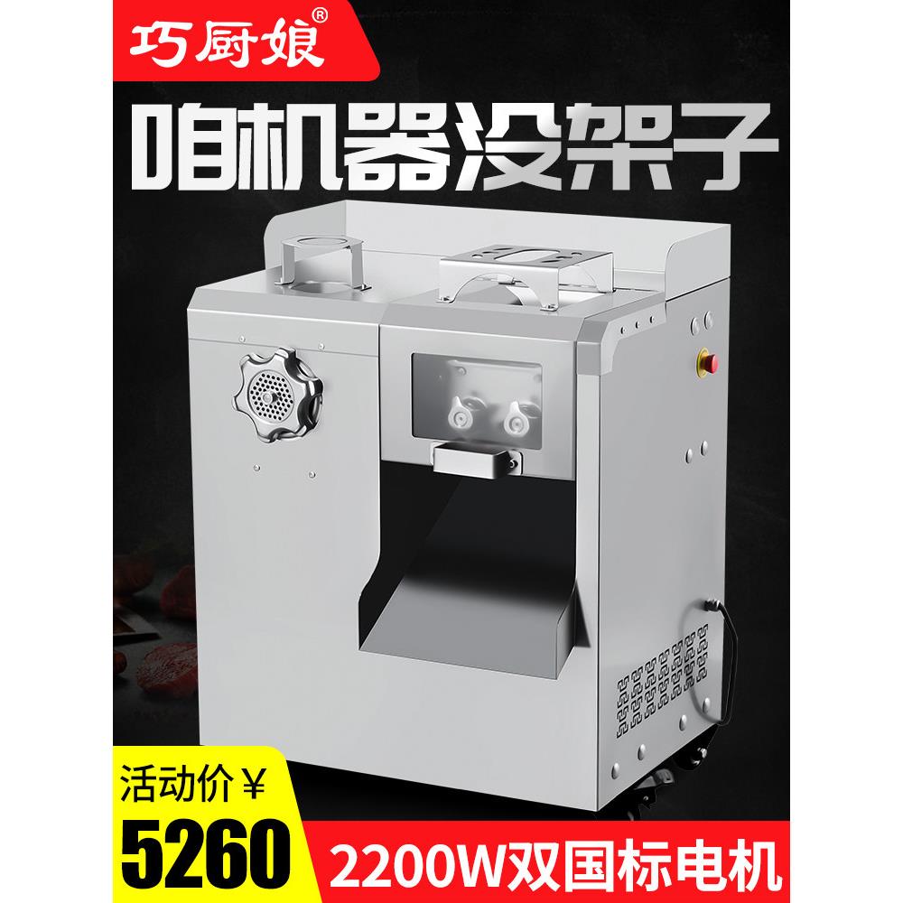 多功能商用电动绞肉机大功率绞切机大型肉铺用灌香肠切片切丝