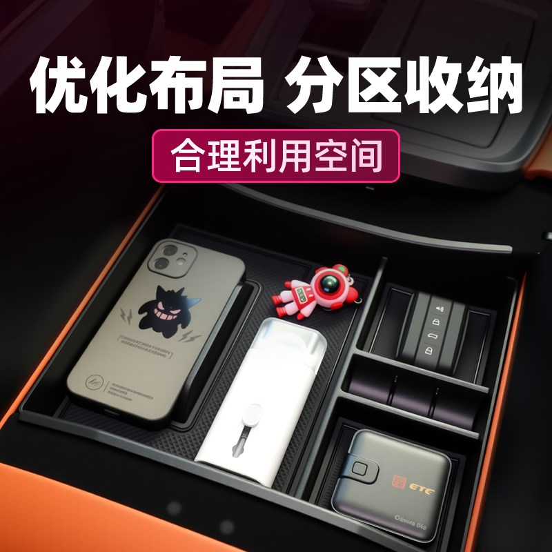 坦克700hi4t汽车扶手箱储物盒车载放置盒中控收纳改装配件用品