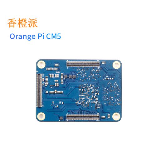 香橙派OrangePi orange pi CM5核心板开发板瑞芯微RK3588S芯片