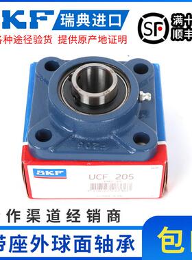 瑞典进口SKF方形带座外球面轴承UCF 204 205 206 207 208 209 210