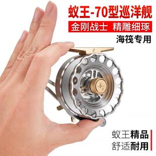 蚁王筏轮7BL巡洋舰全金属高速比桥船筏海钓筏竿微铅轮前打筏竿轮
