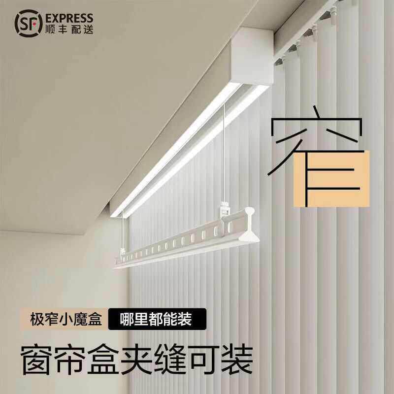 窗帘盒明装电动晒衣架隐形嵌入隐藏式遥控自动升降阳台室内晾衣杆