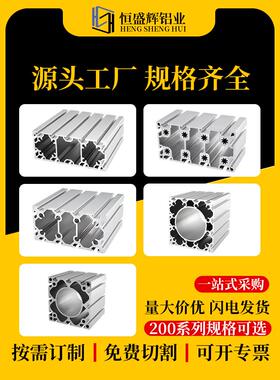 80200铝型材重型机械手龙门支架100200工业铝合金型材200300铝材