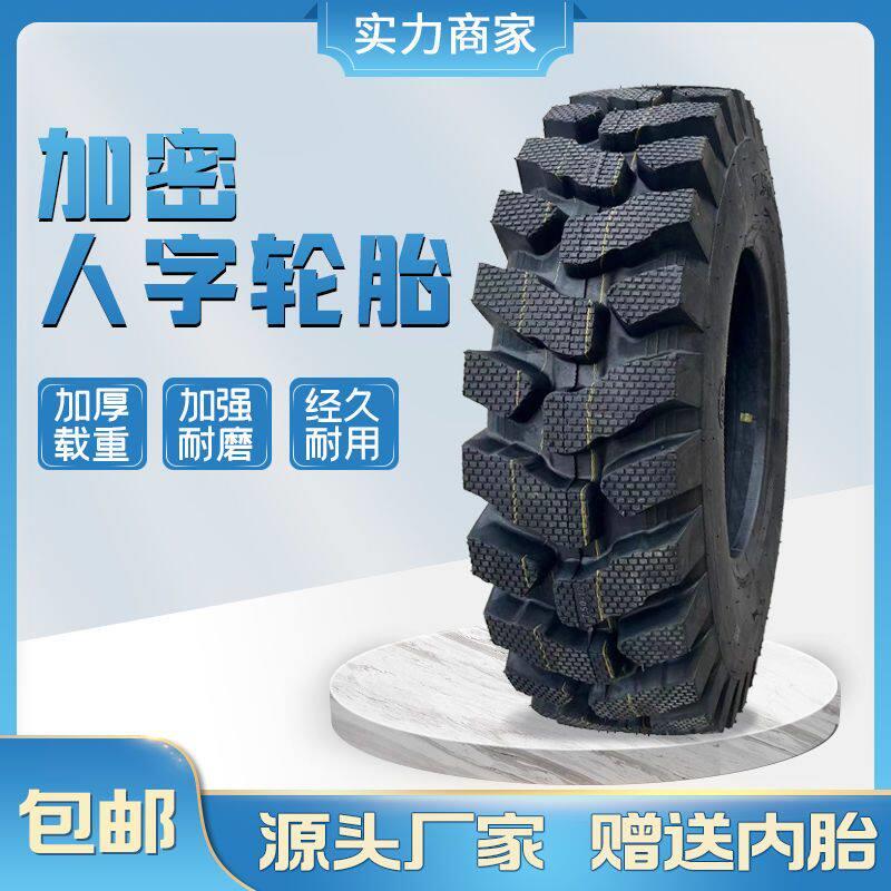 农用加密人字四不像拖拉机三轮车轮胎600 650 700 750-12-14-16