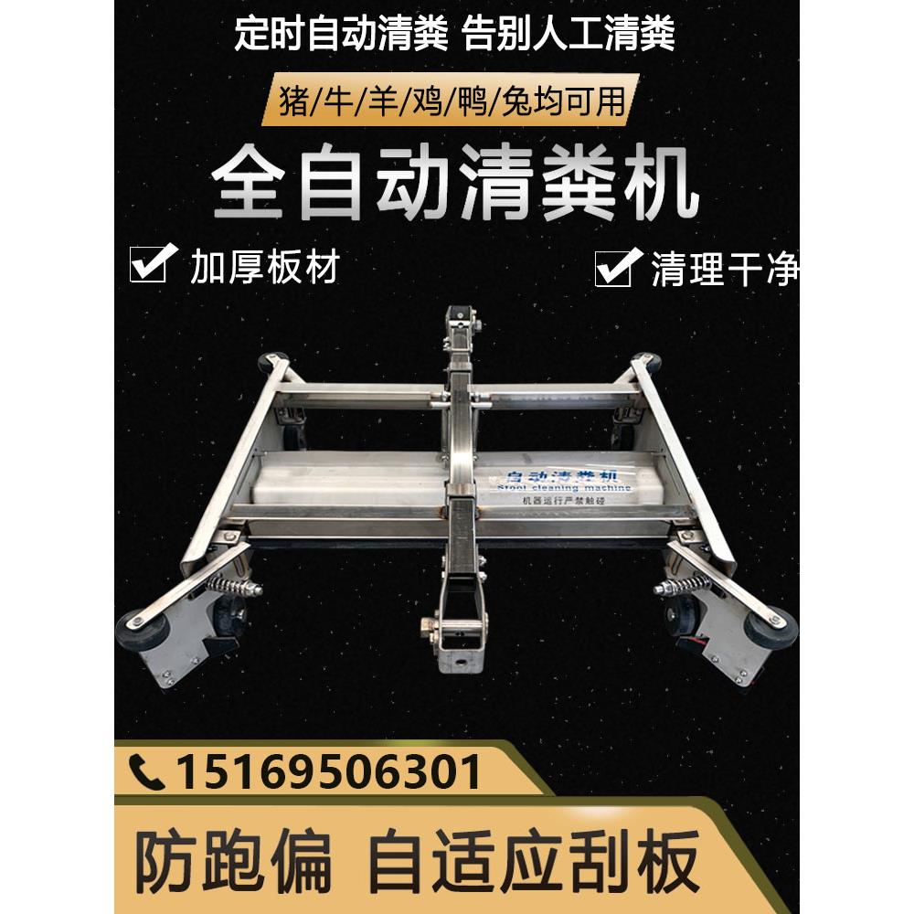 养殖场全自动不锈钢刮粪机全套清粪机配件牛羊鸡鸭兔舍猪场刮粪板