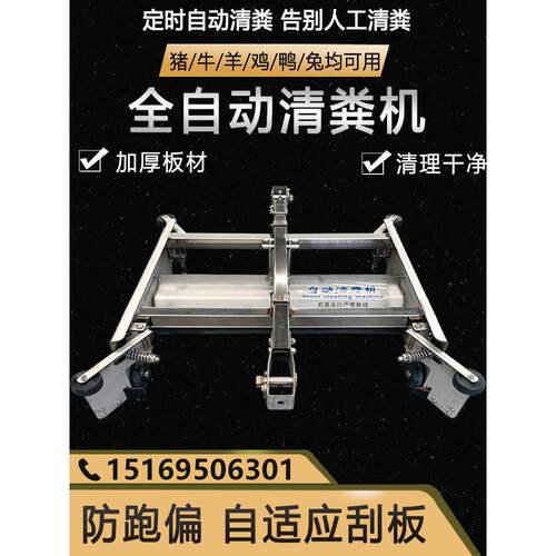 养殖场全自动不锈钢刮粪机全套清粪机配件牛羊鸡鸭兔舍猪场刮粪板