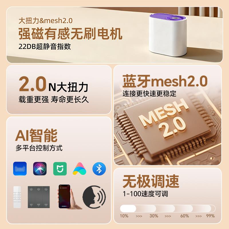 电动窗帘轨道智能全自动静音隐藏式小电机离线语音手机遥控器控制图片