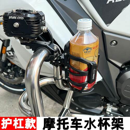 适用铃木UY/UE/UU125I/125T125机车改装水杯支架铝合金摩旅骑行