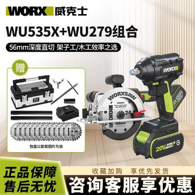 威克士电锯WU535X无刷木工电圆锯手提锯圆盘充电式电动工具