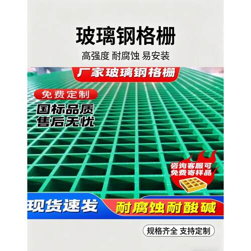 厂家直销玻璃纤维格栅 防滑耐腐蚀洗车房养殖场污水处理盖板树篦