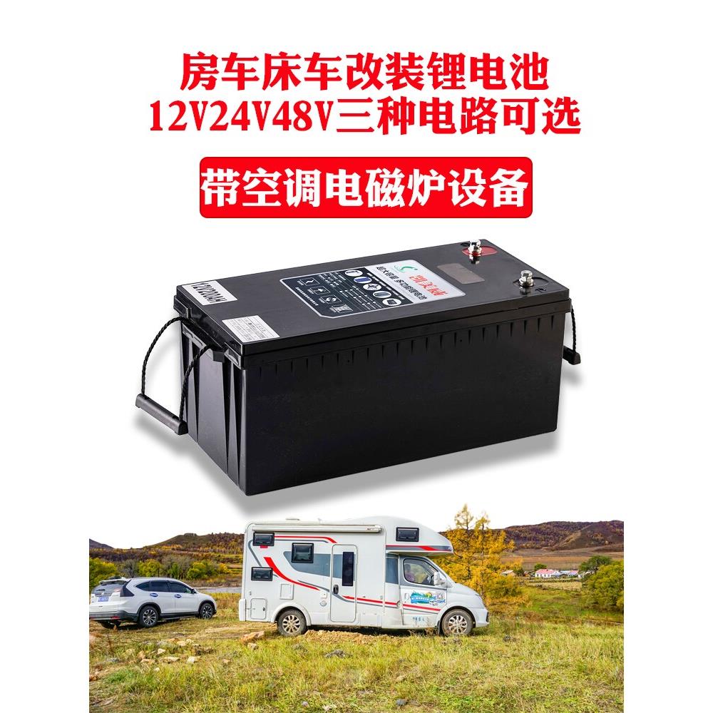 凯美威房车货车船艇储能12v24v磷酸铁锂400ah大功率36v48V锂电池