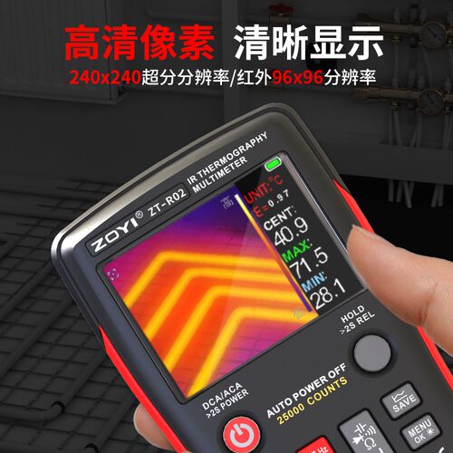 众仪ZT-R02热成像万用表红外线测温仪地暖工业电力红外热成像仪