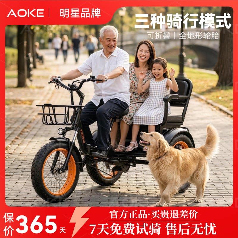 野牦牛同款电动三轮车小型可折叠代步自行车老年人助力家用电瓶车