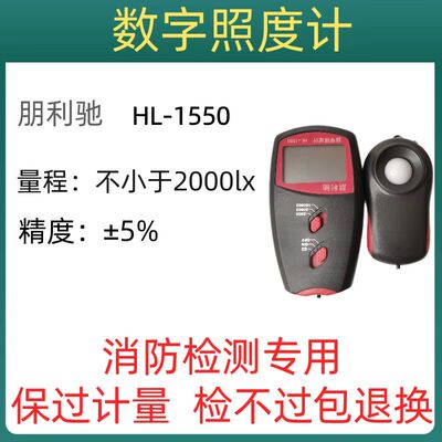 数字照度计正品高精度照度仪 测光仪测光表 光度计亮度计