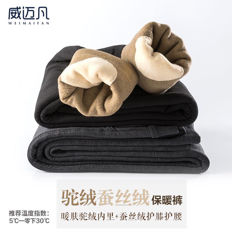 威迈凡【北方专享】驼绒保暖裤蚕丝护膝腰男女中厚冬加厚羊毛棉裤