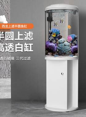 鱼缸客厅立式热弯半圆柱落地小型创意圆形玻璃2024新款生态水