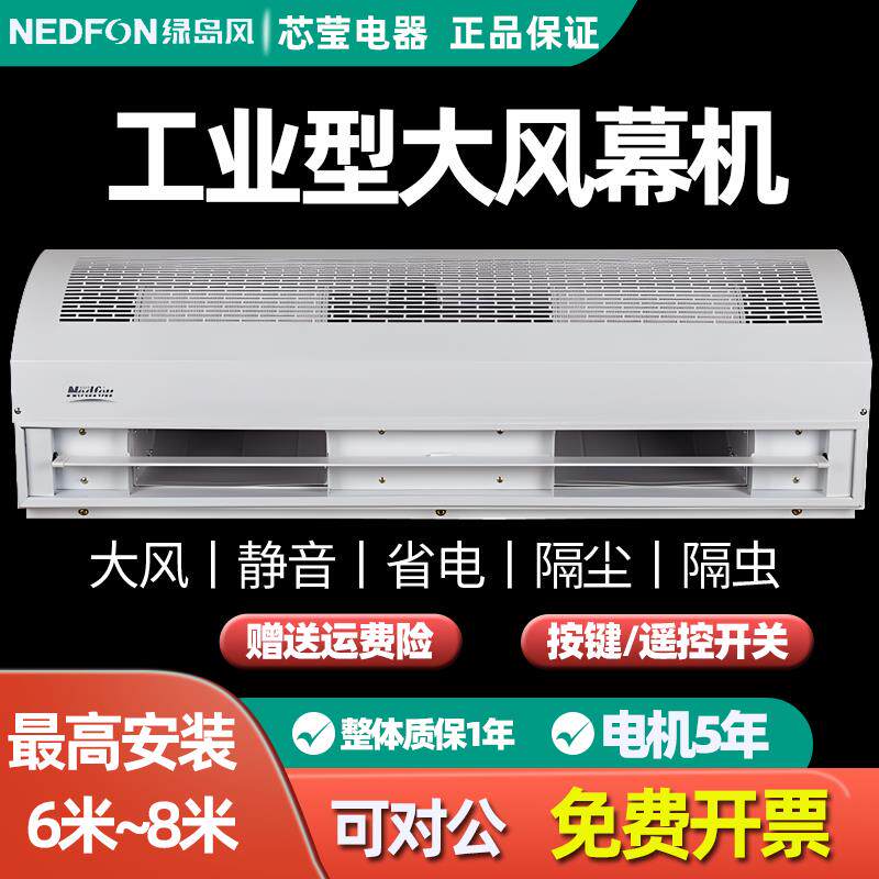 绿岛风风幕机工厂离心大风量工业型风帘机强力风幕吊顶暗装仓库用