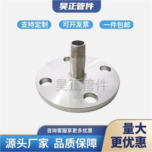 法兰转外丝304/316不锈钢卫生级接头快速螺纹变径丝扣HG-5010-58