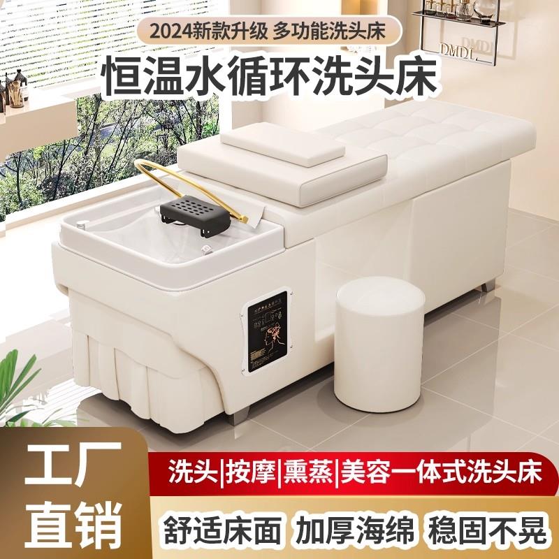 理发店专用泰式洗头床美容院头疗店恒温水循环熏蒸头疗一体按摩床