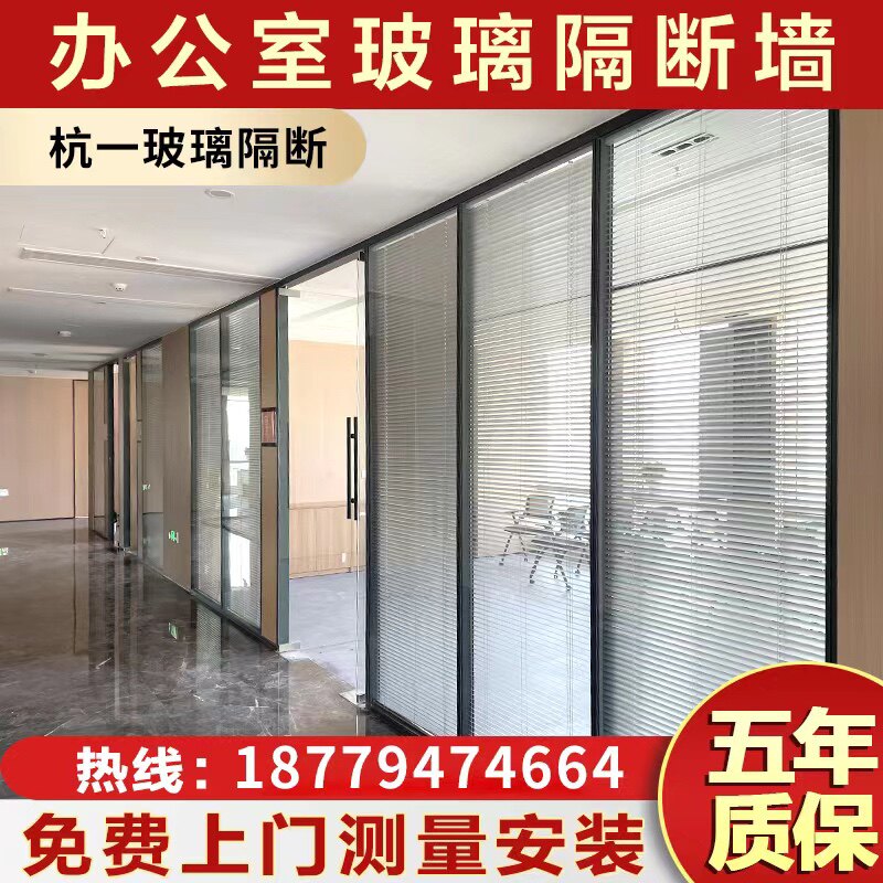 杭州办公室玻璃隔断墙铝合金钢化玻璃百叶室内隔音隔断墙高隔断墙