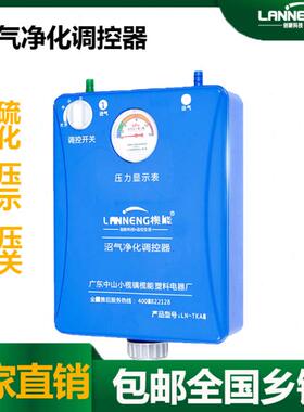 沼气净化调控器家用脱硫除臭增压气表沼气过滤提纯机沼气池配件