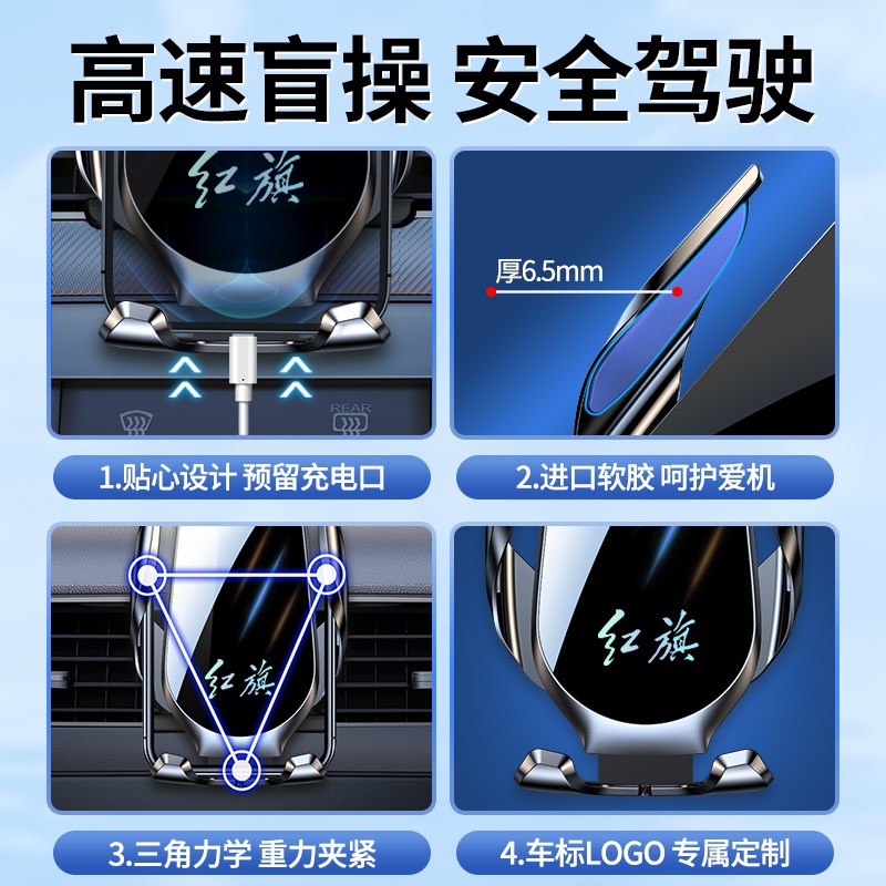 适用19-24款红旗HS5专用汽车载手机支架导航改装饰用品