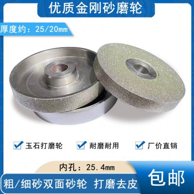 金刚石平磨粗细砂台磨机砂轮磨石电动台式砂轮机打磨抛光砂轮去皮