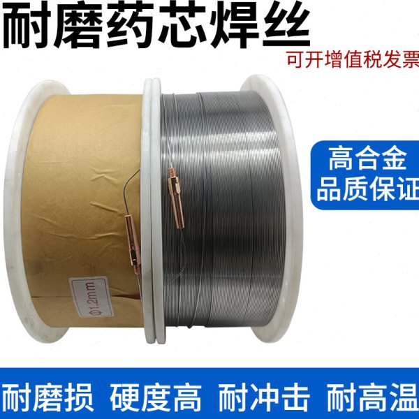 通用特种超耐磨焊丝YD212G/688/707/998/256/322/517碳化钨二保焊