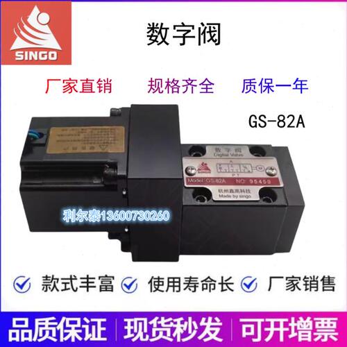 SINCO鑫高数字阀GS-82A/100A GS-82B 减压阀YG161溢流阀DBDH6P/3