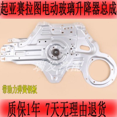 起亚赛拉图电动玻璃升降器支架电动摇窗机支架电动窗升降机架子