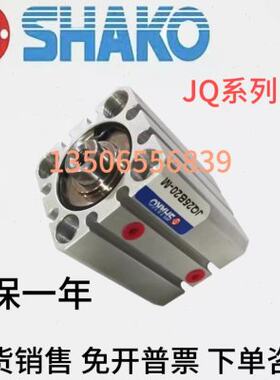 SHAKO台湾新恭JQ40B05-M治具气缸10 15 20 25 30 35 45 50 75 80